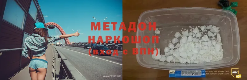 нарко площадка клад  Зверево  Метадон мёд 